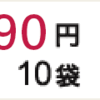 免疫ミルクサステナを1ヶ月で劇的に変化。毎日健康に過ごせています。