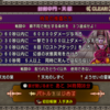 天獄いくのわすれてた！9/6オープンのやつ