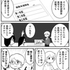 顔がこの世に向いてない。29話レビュー