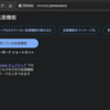 えぇ！？Reactをchrome拡張機能に載せてもいいんですか！？