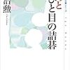 2017/09/29 学習記録