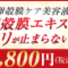 肌のエイジングケアに興味がある方おすすめ！ハニプラ美容液