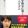 大きな主語における未来格差