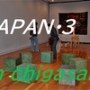 茅ヶ崎美術館でのＪＡＰＡＮ・３　2015年春