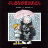 【低学年の読書】お父さんお母さんも昔読んだ本をぜひお子さんにも(^^♪①