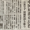 中国原子力潜水艦の沈没