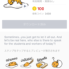 タイ語が分からない人のためのおすすめタイ語スタンプ