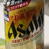 晩酌はビールから＠jan2