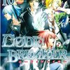 2013年2月22日の新刊情報(2) CODE:BREAKER18〜20、ツバサ9〜12、宇宙兄弟20、グラゼニ9など