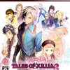 選択が未来を決める物語【TOX２】①