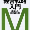 就職活動で企業を選ぶときに見るべき10個のポイント その2