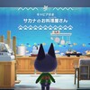 サカナのお料理屋さんと別荘20軒達成のお祝い🎉まさかのハプニング【あつまれどうぶつの森ハッピーホームパラダイス】プレイ日記#1