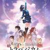 映画『トラペジウム』感想&評価　”高山一実が書いた”以上の何かを表現できていたか？