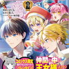 異世界でも鍵屋さん 9巻 特典まとめ【購入＆予約】