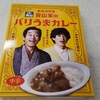 大学入学準備　息子のスーツ購入