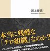 「ハマスの実像・川上泰德」//ネタニヤフの頭は壊れている