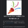 安西信行 鋼鉄漫録2 感想 ついでに作者のことを ななつんのブログ