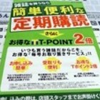 Tsutaya の定期講読 Lipbalm