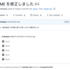 社のイケメンエンジニアにコミットをまとめて下さいと怒られたので git rebase -i でコミットをまとめるチュートリアル