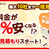 ソフトバンク光　引っ越し手続きは新規の方が得なの？