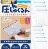 旅行用便利グッズ