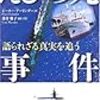 2025年10月読書記録