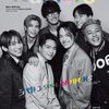 Numero TOKYO 5月号増刊 2026年｜三代目 J SOUL BROTHERS特集と別冊付録