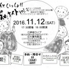 お坊さんといっしょ‼馬場de説法ナイトvol.3のお知らせ