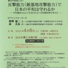 【紹 介】みやぎ弁護士９条の会･企画