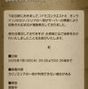 カジノ事件の裏にやっぱりろっく