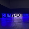 エイプリルフール　BUMP OF CHICKEN  bethere 長野のセトリ！新曲、窓の中から、歌った！？