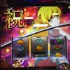 流石に快勝！ゾロ目日に高設定を後ヅモ！！ 【A-SLOT 偽物語】