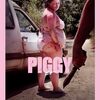 映画「PIGGY　ピギー」