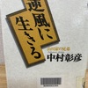 オヤジのあくび708