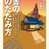 飛行機の距離に住む両親を関東に呼び寄せたい