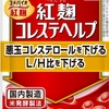 小林製薬、入社式中止　大阪市が回収命令　紅こうじサプリ２人死亡、摂取後入院100人超に２０２４年３月２７日『共同通信』