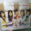 「Daydream cafe 」初版限定版DVD&CD