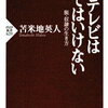 独りの時間に何としているか☆