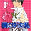 将来のリスク、過去の純粋な想いを全て捨てて、目の前の恋愛に一生懸命な刹那ヒロイン