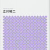 「畏れ」「慎み」