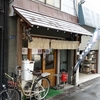 大盛りそば　堀留屋　その五十九　(閉店)