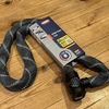 自転車のチェーンロックをABUS IVERA Chain 7210 に買い替え