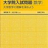 数理情報学科/専攻の大学院生・4年生(2020年4月大学院進学予定)交流会