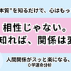 相性じゃなく“心の性質”で見る。０学でわかる、人間関係がグッと楽になるヒント