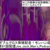 【ダブルクロス突破記念！モンハン回】 第81回配信Joe_Jack_Man's_Podcast