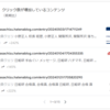 話題の埼玉校