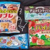 お菓子祭り！月や季節の変わり目で新商品激薄！今回は休んで良かったやも