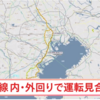 JR山手線が工事車両故障の影響で内回り外回りで運転を見合わせ