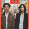 割り切れないいろんなものがあって「現実」なんだよね 『まほろ駅前多田便利軒』 三浦しをん