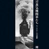 興味を持った記事(2020年12月16日)